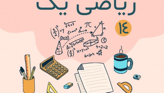 تابع های متعالی